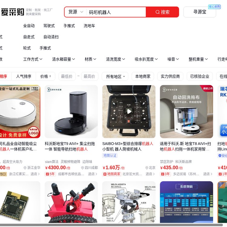 智能码垛机器人 全自动码垛设备