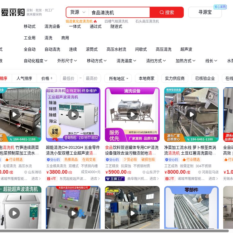 食品清洗机 气泡式清洗设备