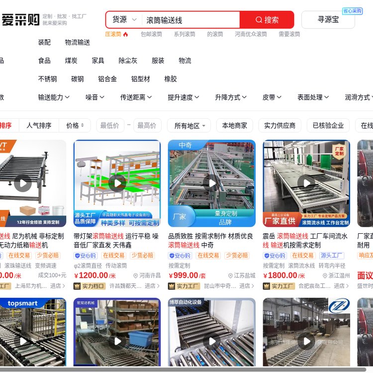 自动化输送线 滚筒式输送设备