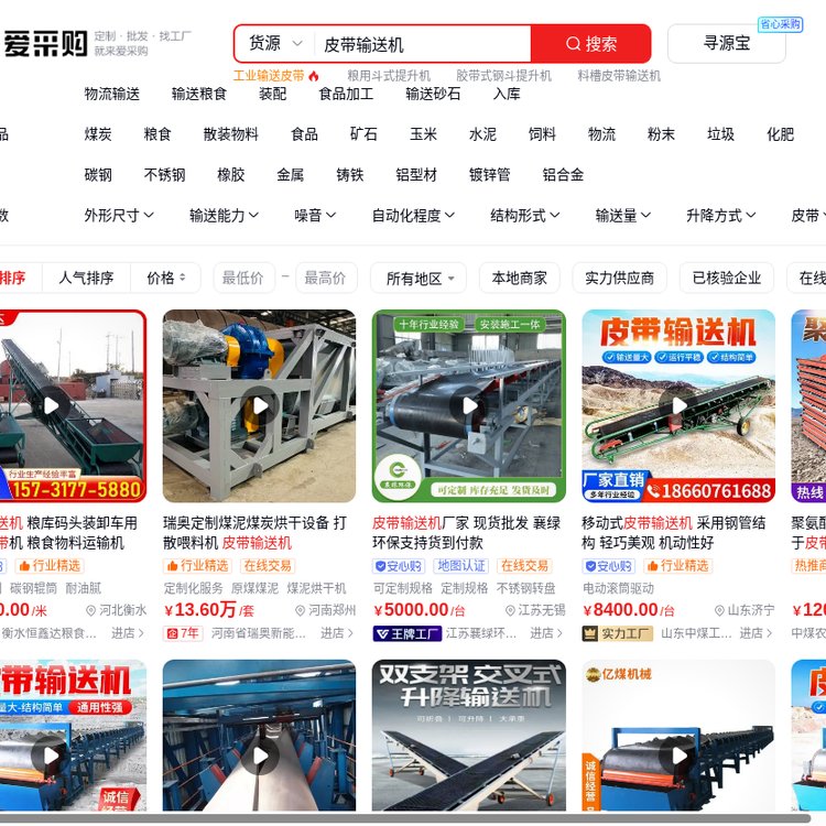 皮带输送机 矿用大型输送设备